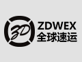全球速運